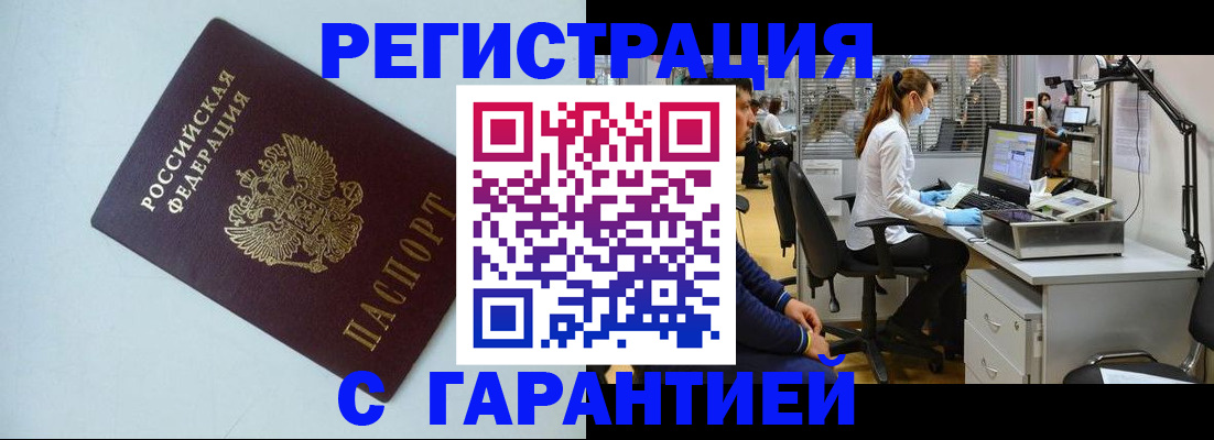 прописка для военкомата в Новоуральске