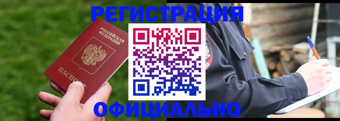 прописка в квартире в Новоуральске