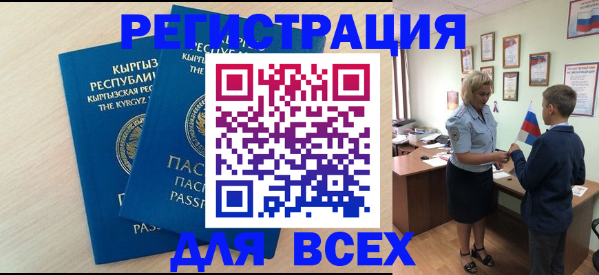 прописка законно в Новоуральске