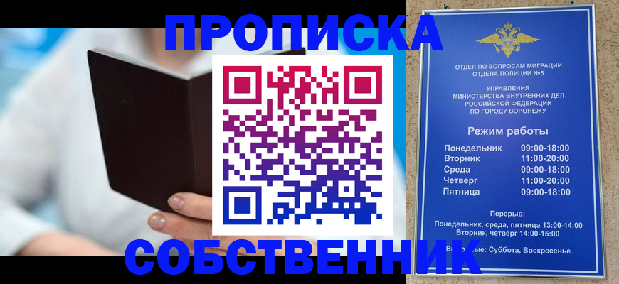 прописка ребенка в Новоуральске