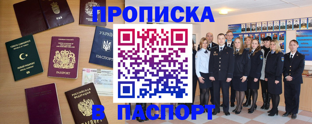 прописка ребенка в Новоуральске